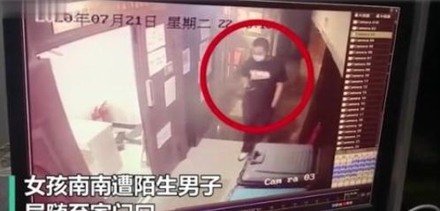 北京一女孩深夜遭陌生男子尾随至家门口,男子敲门 我想约你