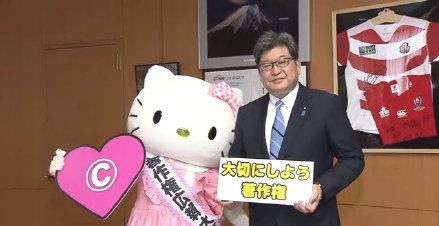 日本任命HelloKitty为着作权宣传大使,并颁发了任命状