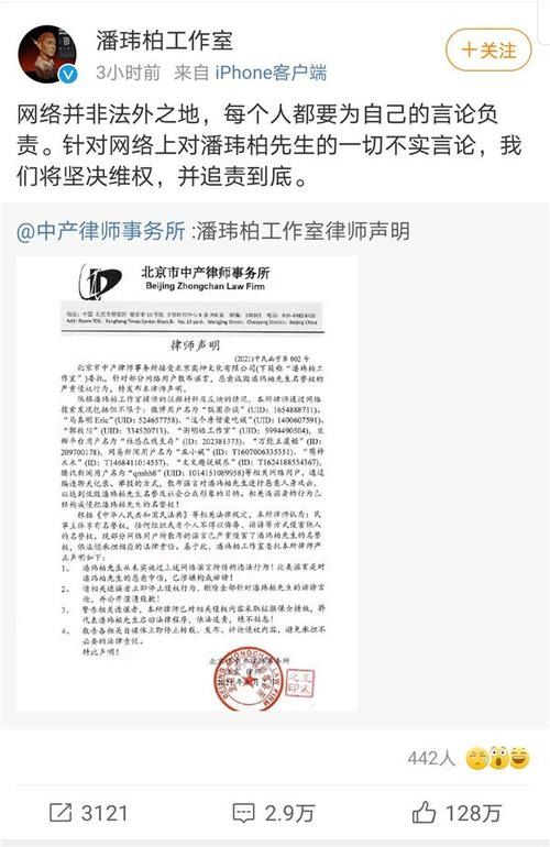 吴亦凡事件发酵 林俊杰潘玮柏4次被举报吸毒,发律师声明却遭网友群嘲