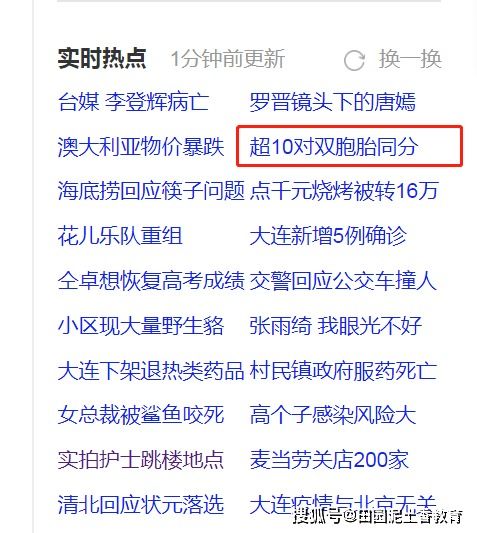 近10年超10对双胞胎 学霸 高考同分 网友评论基因里的神同步