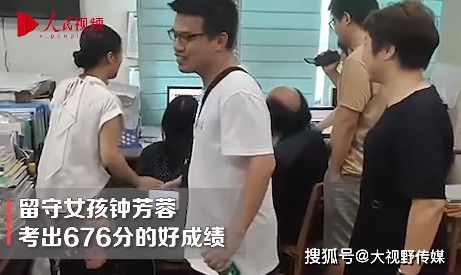留守女孩高考676分,校长率50名老师连夜进村报喜