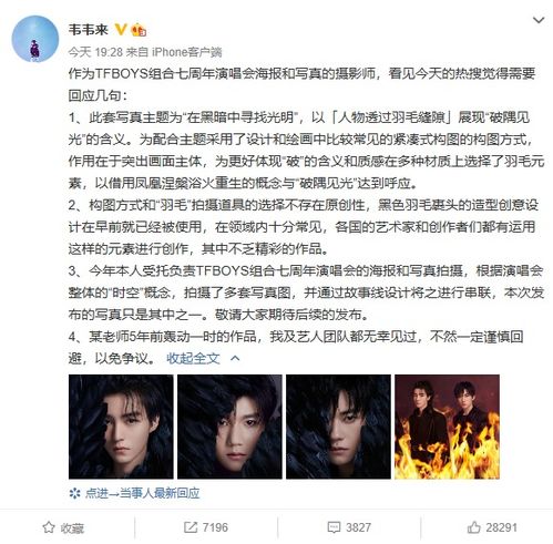 TFBOYS摄影师回应涉嫌抄袭一事 无幸见过于正轰动一时的作品