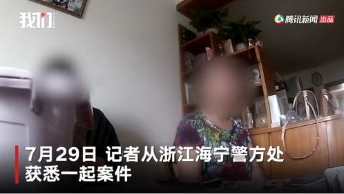 准女婿上丈母娘家做客却被拍下可耻举动 结果赔了夫人又折兵