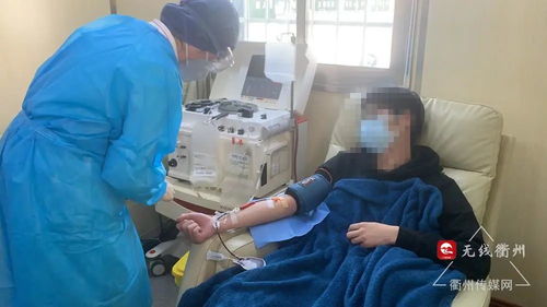 衢州首例 新冠肺炎康复者捐献血浆