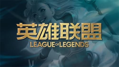 英雄联盟防沉迷规则更新公告 2020年lol防沉迷规则一览