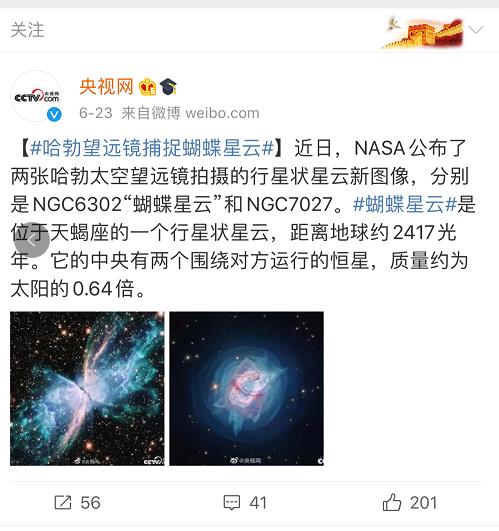 梦幻美丽 太空蝴蝶罕见现身,距离地球约3000 6500光年,直径约2光年,一切都是巧合 