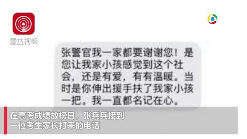 儿子高考成绩689分 查完分后妈妈马上拨通了警察的电话