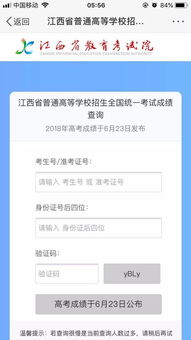 终于等到你 江西省2018年高考成绩9点可查 内附最强查分指南