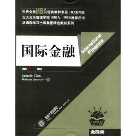 国际金融第2版 克拉克Clark E北京大学出版社 9787301059661
