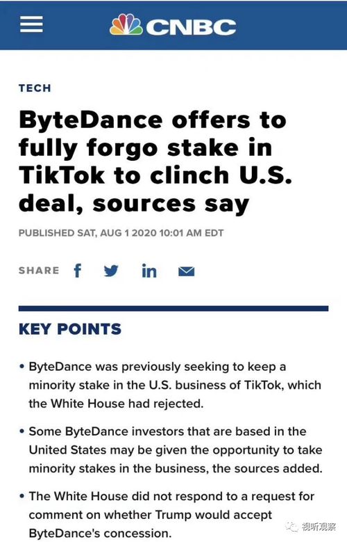 外国媒体:字节跳动同意剥离TikTok美国业务提议微软和其他(字节跳动是外国的吗)