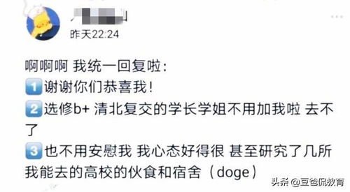 无缘清北文科 名申请香港大学 专业意向读金融