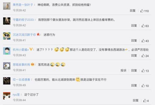 男子落水 救援队打捞一晚上都没见人 因为他自己上岸溜走了