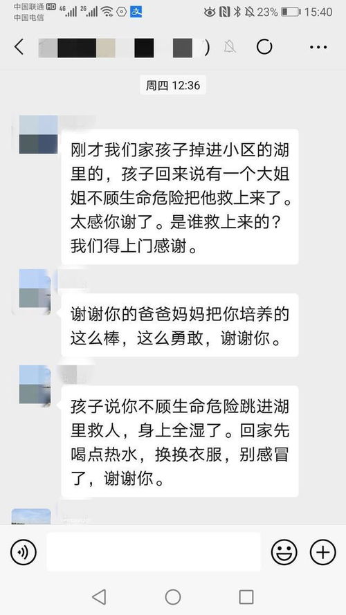 石家庄一8岁男童落水,女研究生奋不顾身跳水救人