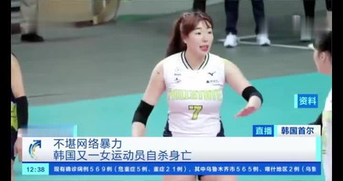 无法忍受网民恶意攻击,另一名韩国女运动员自杀 高友敏