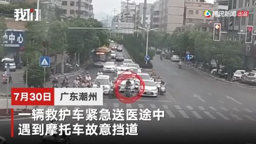 救护车紧急送医途中遭摩托车一路挡道 监控拍下无语画面