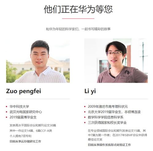 华中科技大学 天才少年 年薪201万元 可供深圳一套房首付 