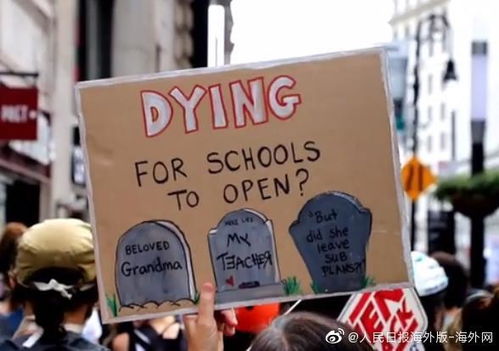 纽约民众抬棺材和裹尸袋上街抗议是什么情况 具体详情是什么