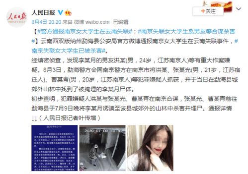 南京失联女大学生被男友杀害 千万别在垃圾堆里找伴侣