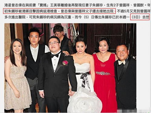 香港明星曾志伟与前妻在一起宝妈离婚后,王美华娶了现任妻子朱锡(香港明星曾志伟的照片)