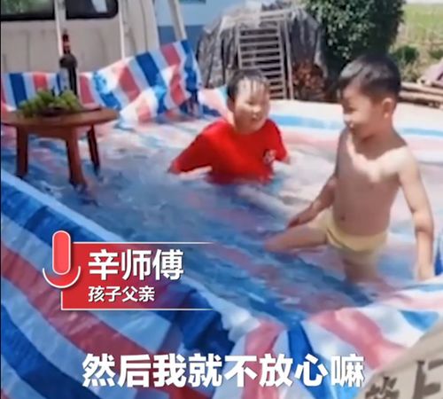 爸爸用卡车给孩子自制游泳池 不放心孩子去水库玩水(爸爸用卡车给孩子自制泳池)