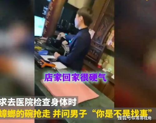 男子吃饭吃出蟑螂,店家老板回应让人气愤,事后赔了165块