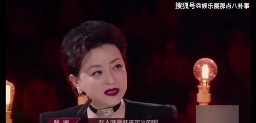 杨澜考黄晓明 你觉得女人味是谁来定义的呢