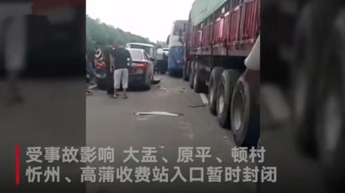 二广高速山西阳曲段14车追尾 已致1人死亡 多个高速入口暂时封闭