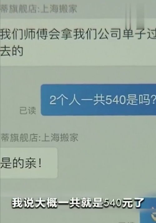 上海男子找人搬床垫到18楼被收1880元,调监控发现是坐电梯上来的