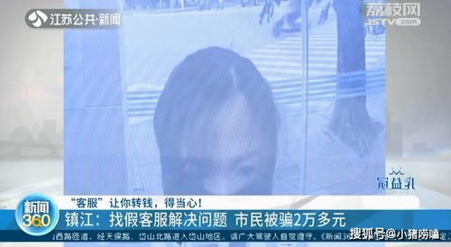 男子发现卡里存款都被转走 看到收款人名字直皱眉头