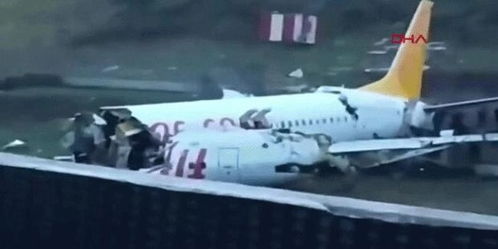 一架客机在土耳其伊斯坦布尔冲出跑道 机身断成两截 