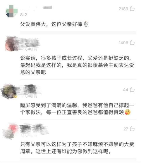 看到你的一瞬间泪目 父亲发了第一条朋友圈 我女儿看到了吗