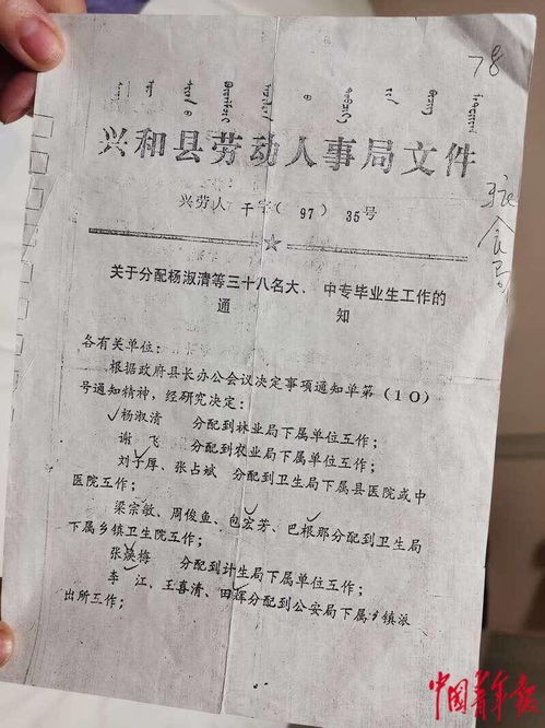 等待23年未收到上班通知 到底是谁 偷走了 我的工作