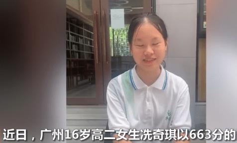 16岁少女考上中科大少年班,懂得节省时间,做最坏的打算