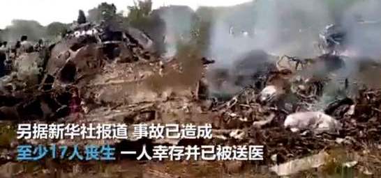 南苏丹一架运输机起飞后坠毁,至少17人死亡,现场只剩飞机残骸