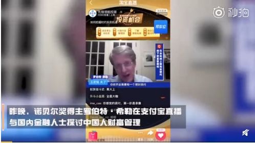 上海大妈问诺奖得主如何炒股致富 网友 问也白问