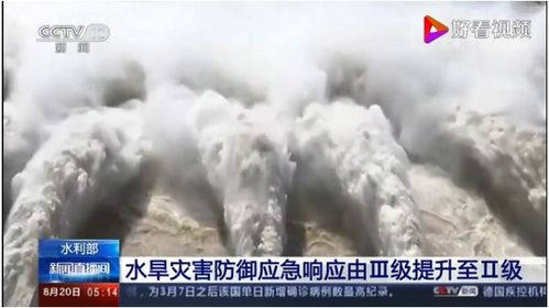三峡大坝最大洪峰 开11孔泄洪 网友祈福
