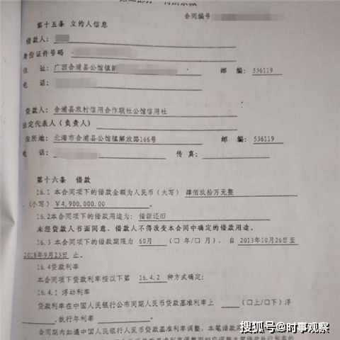 男子称身份被冒用背上490万贷款,指纹经鉴定非本人