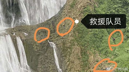 贵州两驴友挑战网红瀑布悬挂一夜,1人已死亡,救援仍在进行.....