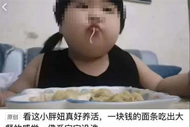3岁女孩被喂成70斤 吃播视频 网友:她的父亲不赚钱