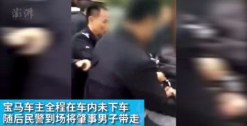 惊 男子疑似醉酒对宝马车进行疯狂踩踏,而车主坐在车内一言不发 