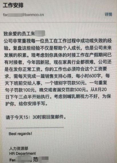 上海半木轩家具公司产假员工手写经验严格(上海佰木一品家具地址)