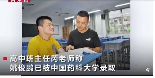 高考623分脑瘫考生被中国药大录取,努力的人一定会有回报