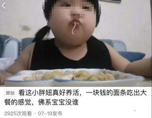 妇联介入3岁吃播女童事件 当事人账号被封 视频删除