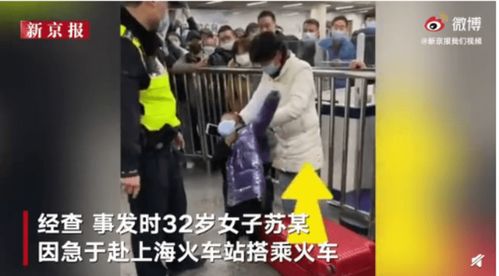 因嫌其5岁女儿吵闹 一女子赶火车将女儿塞进行李箱 1分钟后被民警拦停制止