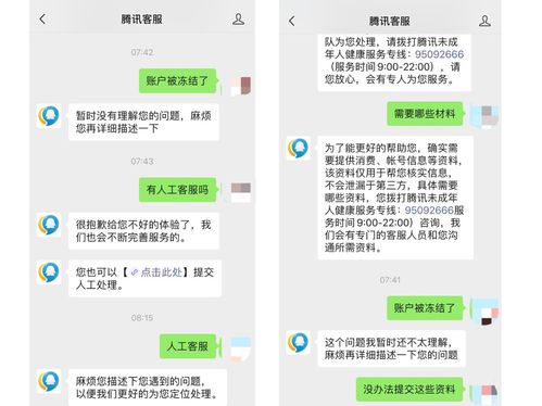 21岁男子腾讯办公楼坠亡或因 微信被封申诉无门 记者实测腾讯人工客服 永远打不通