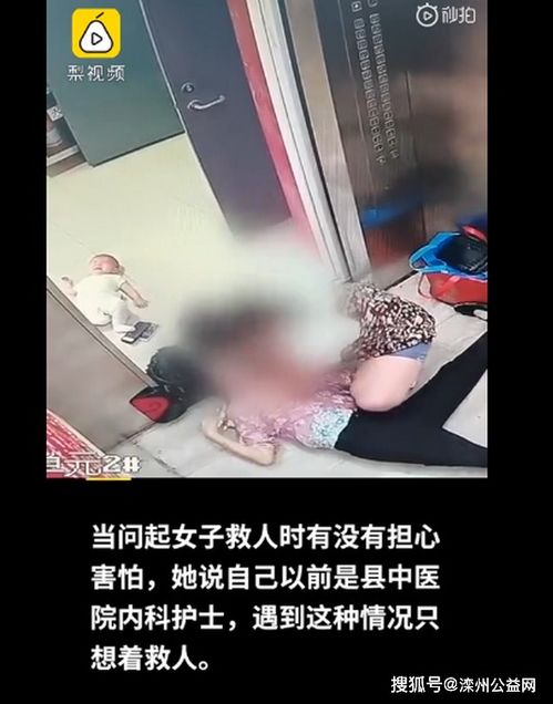 奶爸医生为救人将孩子塞路人怀里