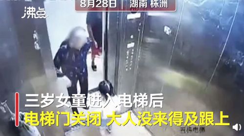 女童滞留电梯找家长时坠亡,生前最后监控画面曝光