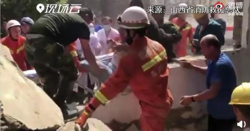 山西一家酒店突然倒塌 废墟下一位父亲的举动让人泪流满面(山西人在北京的家是哪个酒店)