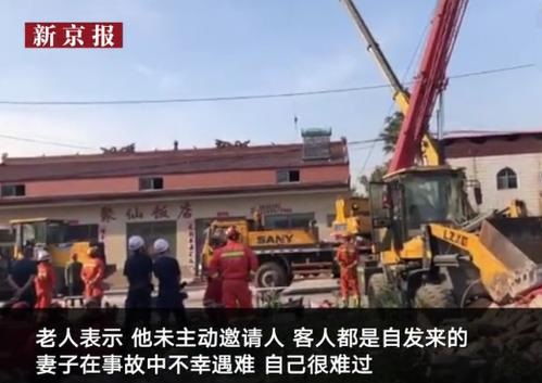 山西临汾陶寺乡陈庄村聚仙酒店倒塌 29人死亡