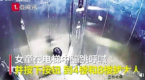 3岁女童独自进电梯被发现时已坠楼身亡